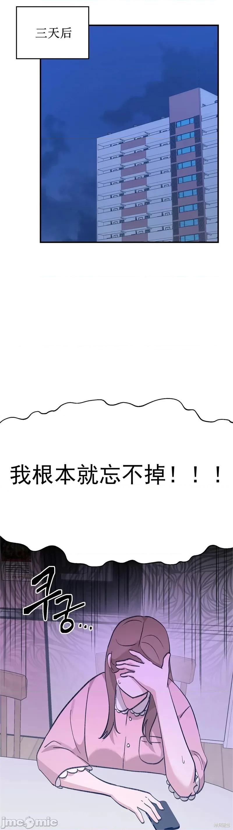 淫秽的粉色XX 淫秽的粉色XX 第13页