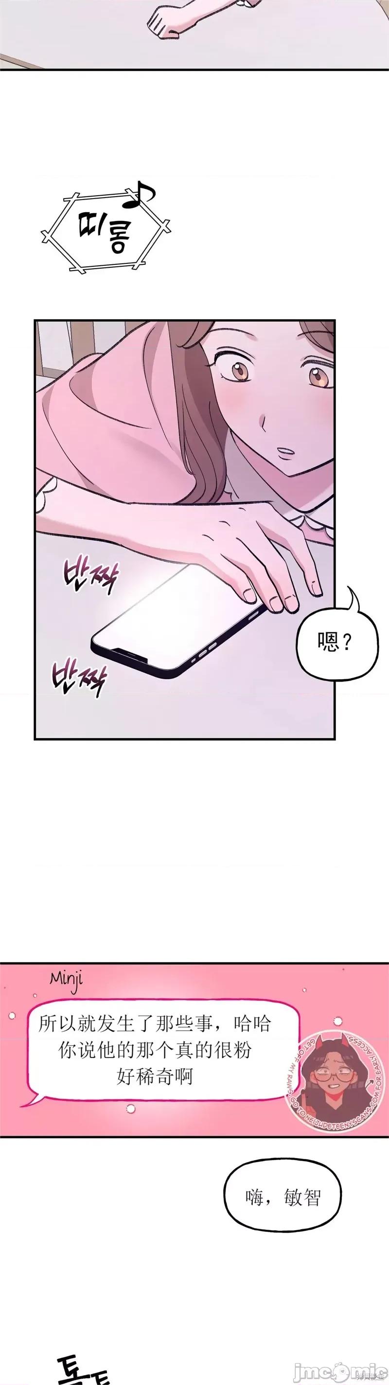 淫秽的粉色XX 淫秽的粉色XX 第16页