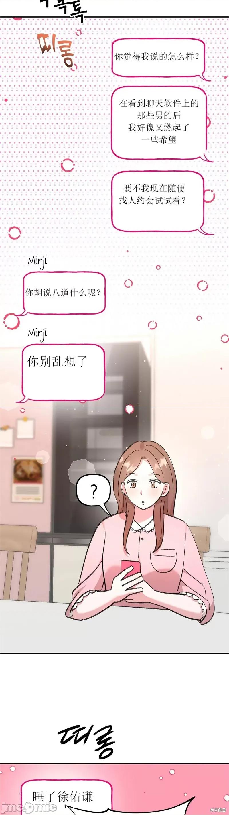 淫秽的粉色XX 淫秽的粉色XX 第17页