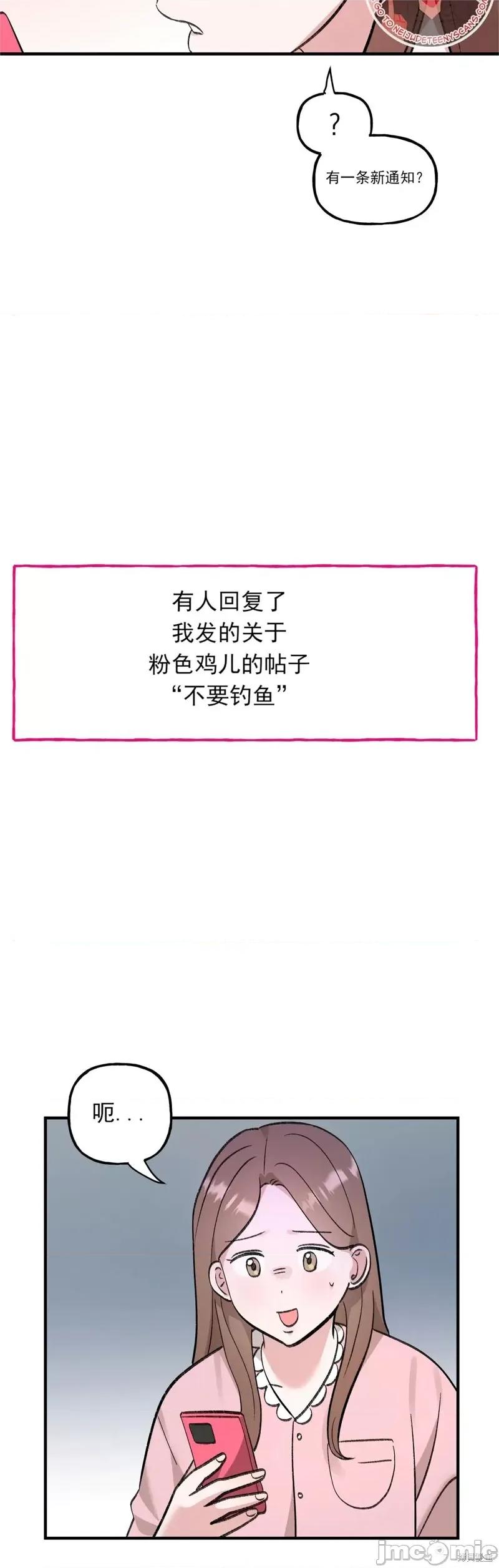 淫秽的粉色XX 淫秽的粉色XX 第19页