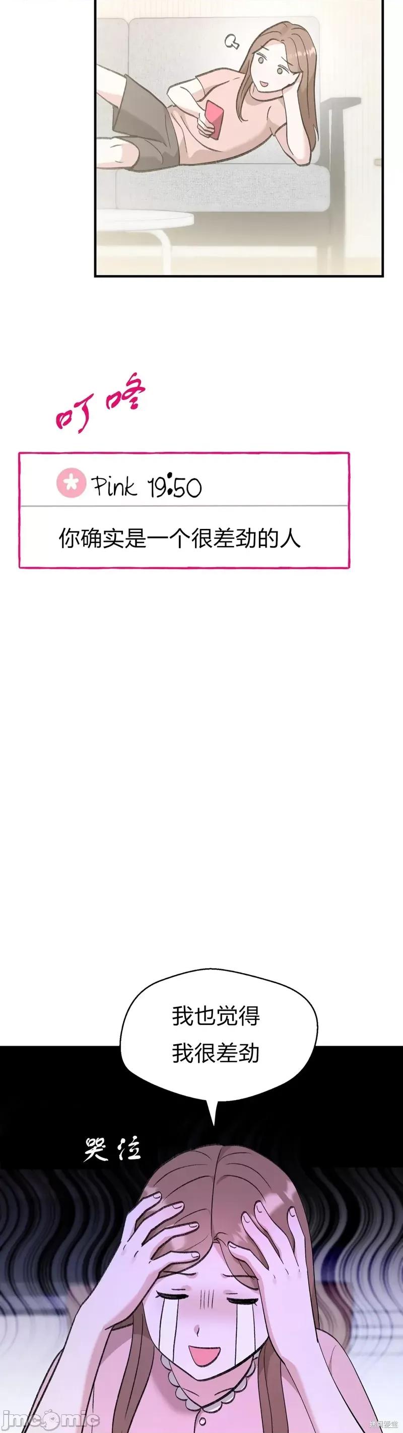 淫秽的粉色XX 淫秽的粉色XX 第21页