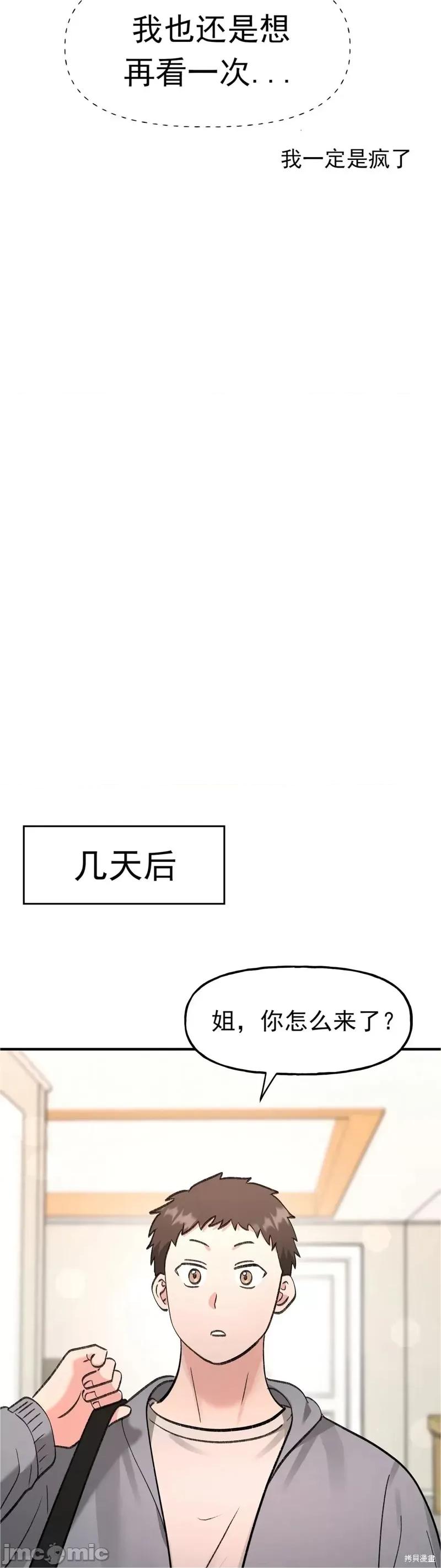 淫秽的粉色XX 淫秽的粉色XX 第23页