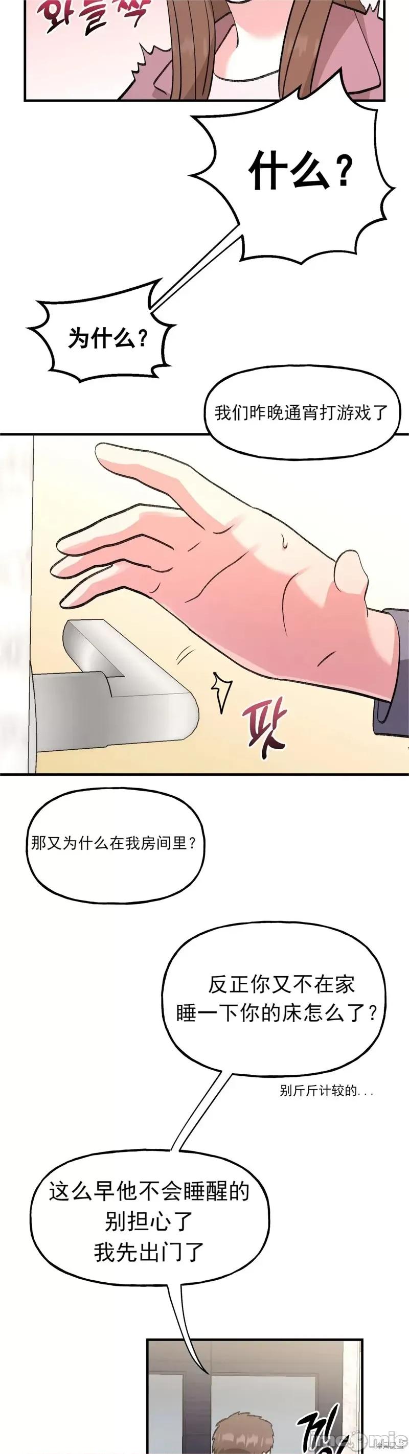 淫秽的粉色XX 淫秽的粉色XX 第26页