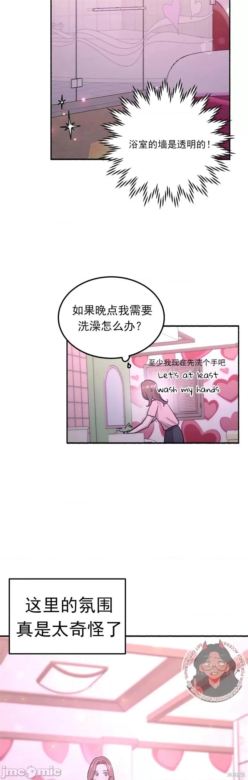 淫秽的粉色XX 淫秽的粉色XX 第29页