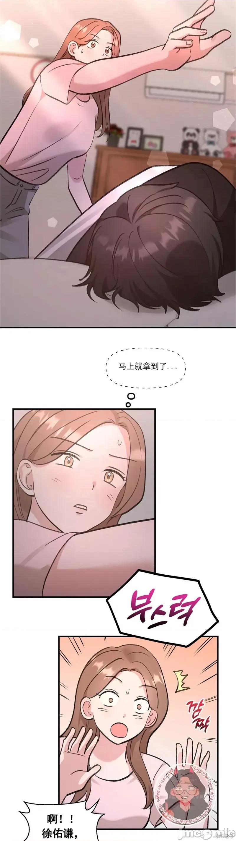 淫秽的粉色XX 淫秽的粉色XX 第31页