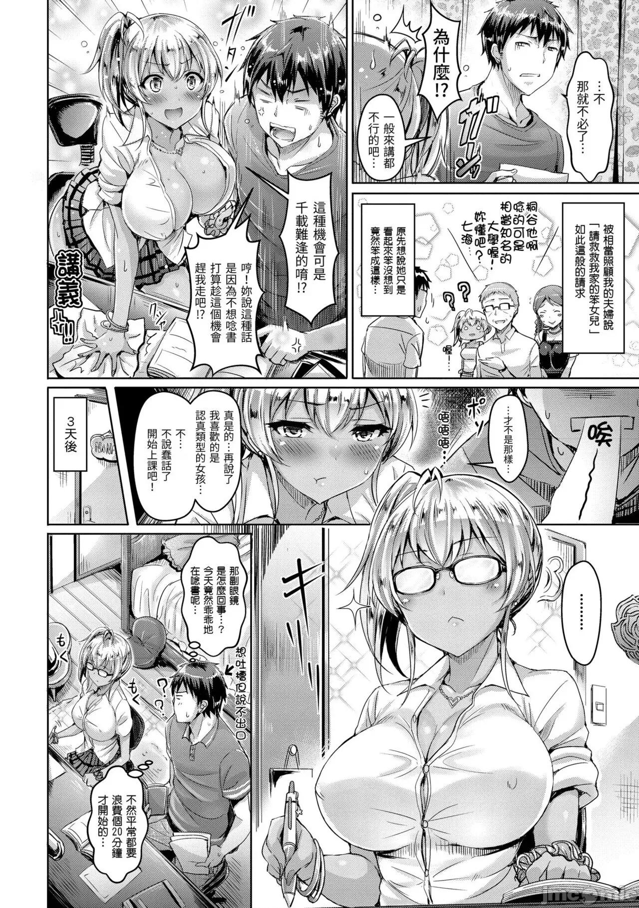 恋染标记 恋染标记  [オクモト悠太] 恋染まーきんぐ [中国翻译] [d/art·无修正] 第136页