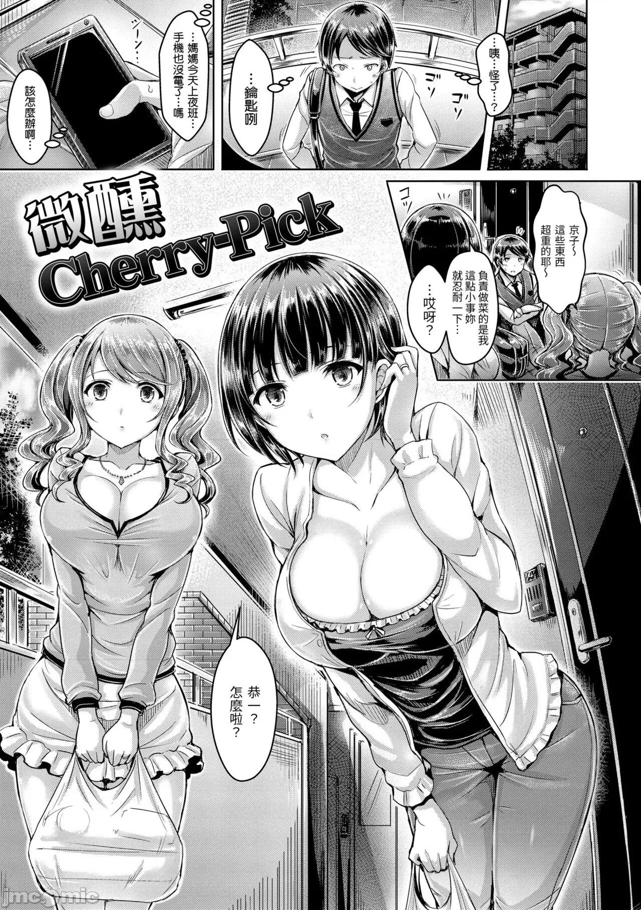 恋染标记 恋染标记  [オクモト悠太] 恋染まーきんぐ [中国翻译] [d/art·无修正] 第171页