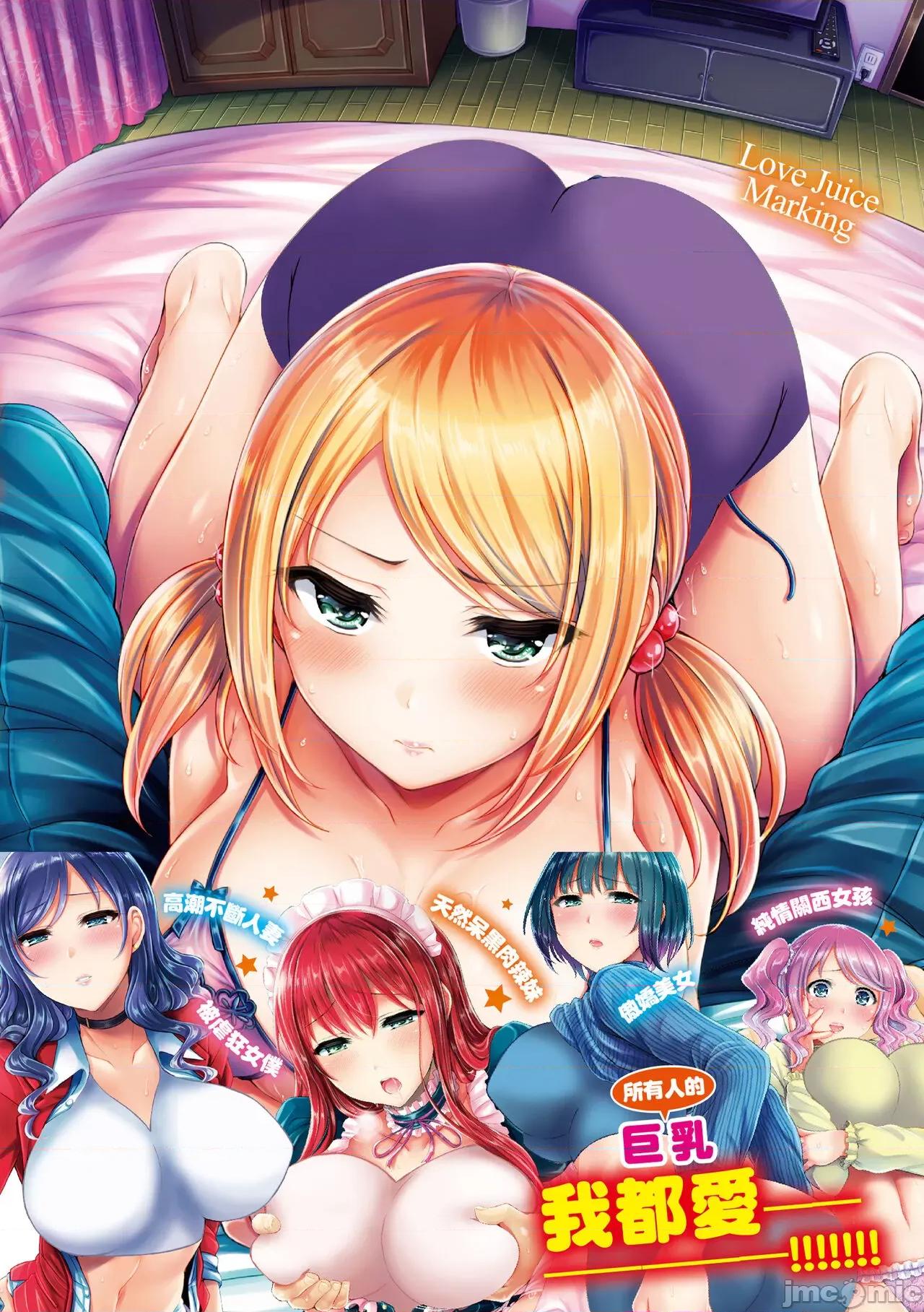 恋染标记 恋染标记  [オクモト悠太] 恋染まーきんぐ [中国翻译] [d/art·无修正] 第231页