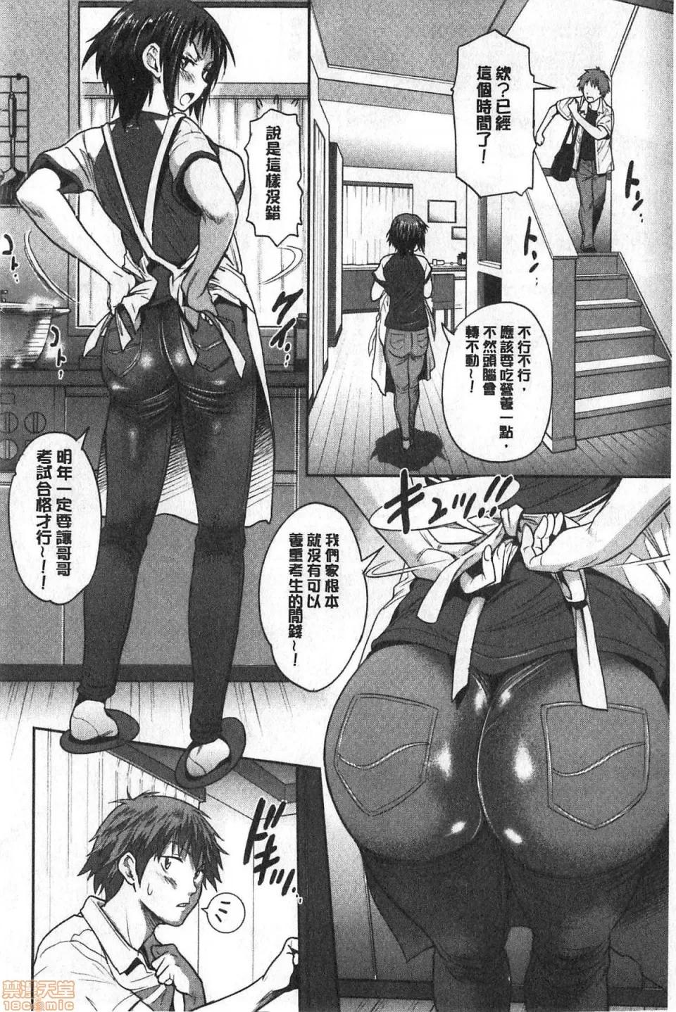 淫荡妹日向妹plus [DISTANCE]ひなた・ひなたplus | 淫荡妹日向妹plus 第33页