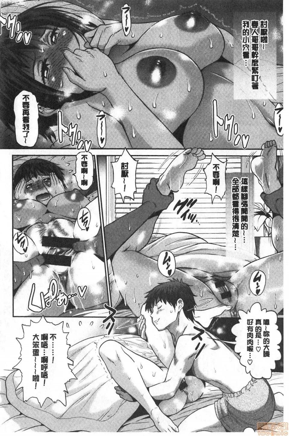 淫荡妹日向妹plus [DISTANCE]ひなた・ひなたplus | 淫荡妹日向妹plus 第39页