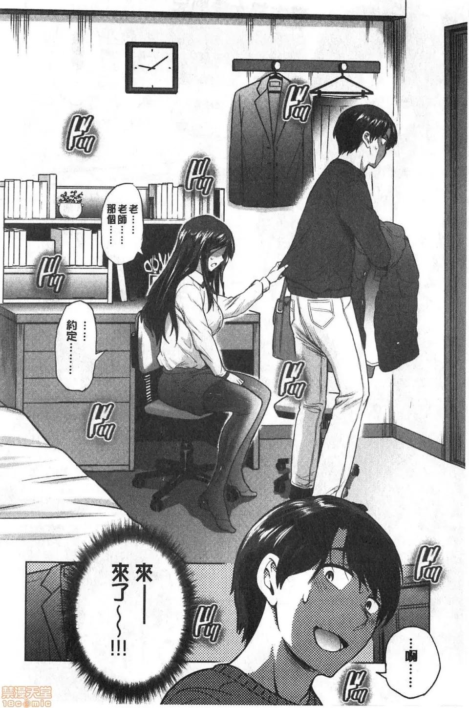 淫荡妹日向妹plus [DISTANCE]ひなた・ひなたplus | 淫荡妹日向妹plus 第61页