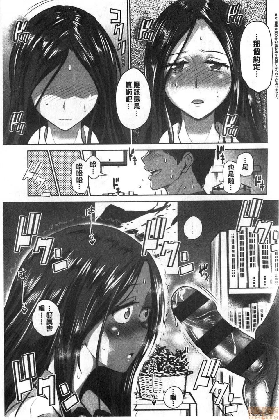 淫荡妹日向妹plus [DISTANCE]ひなた・ひなたplus | 淫荡妹日向妹plus 第62页