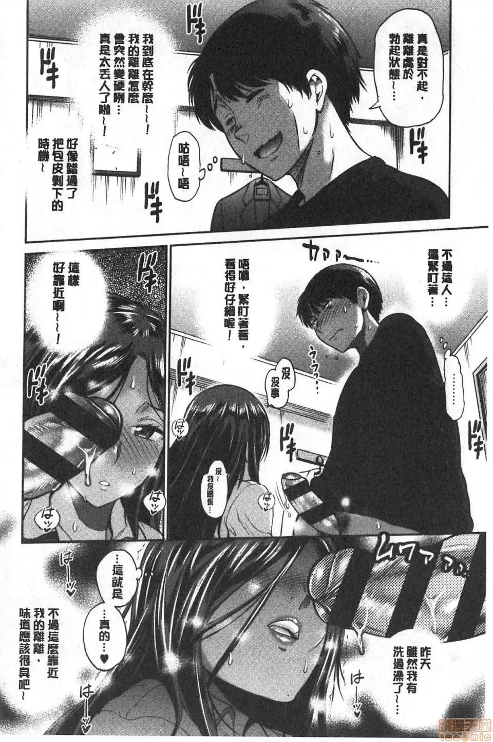 淫荡妹日向妹plus [DISTANCE]ひなた・ひなたplus | 淫荡妹日向妹plus 第63页