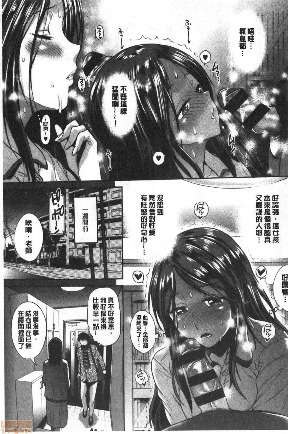 淫荡妹日向妹plus [DISTANCE]ひなた・ひなたplus | 淫荡妹日向妹plus 第64页