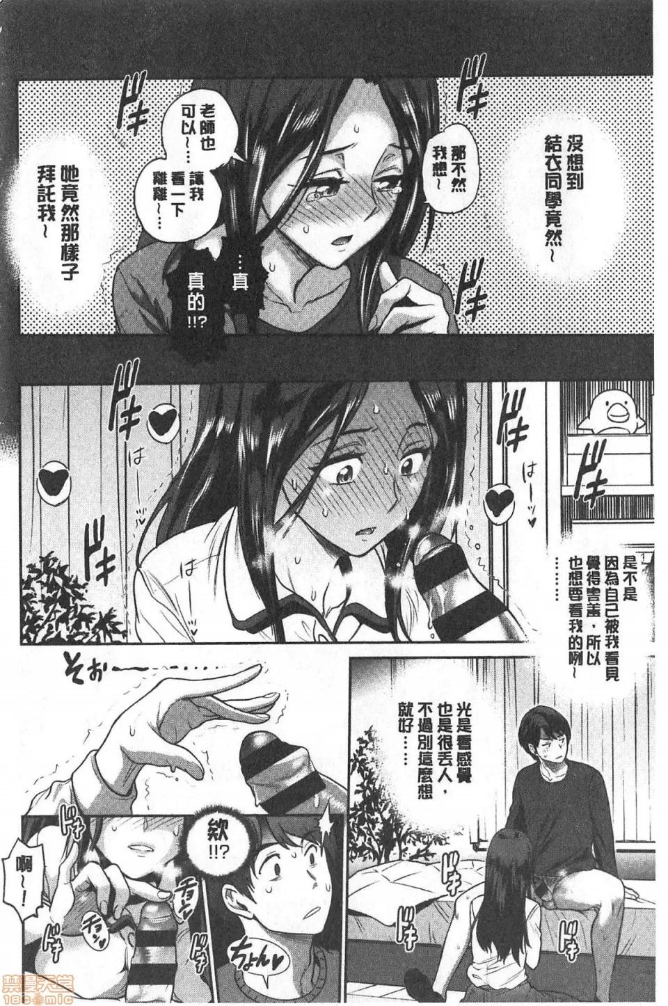 淫荡妹日向妹plus [DISTANCE]ひなた・ひなたplus | 淫荡妹日向妹plus 第67页
