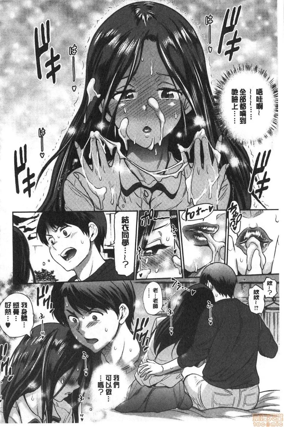 淫荡妹日向妹plus [DISTANCE]ひなた・ひなたplus | 淫荡妹日向妹plus 第71页