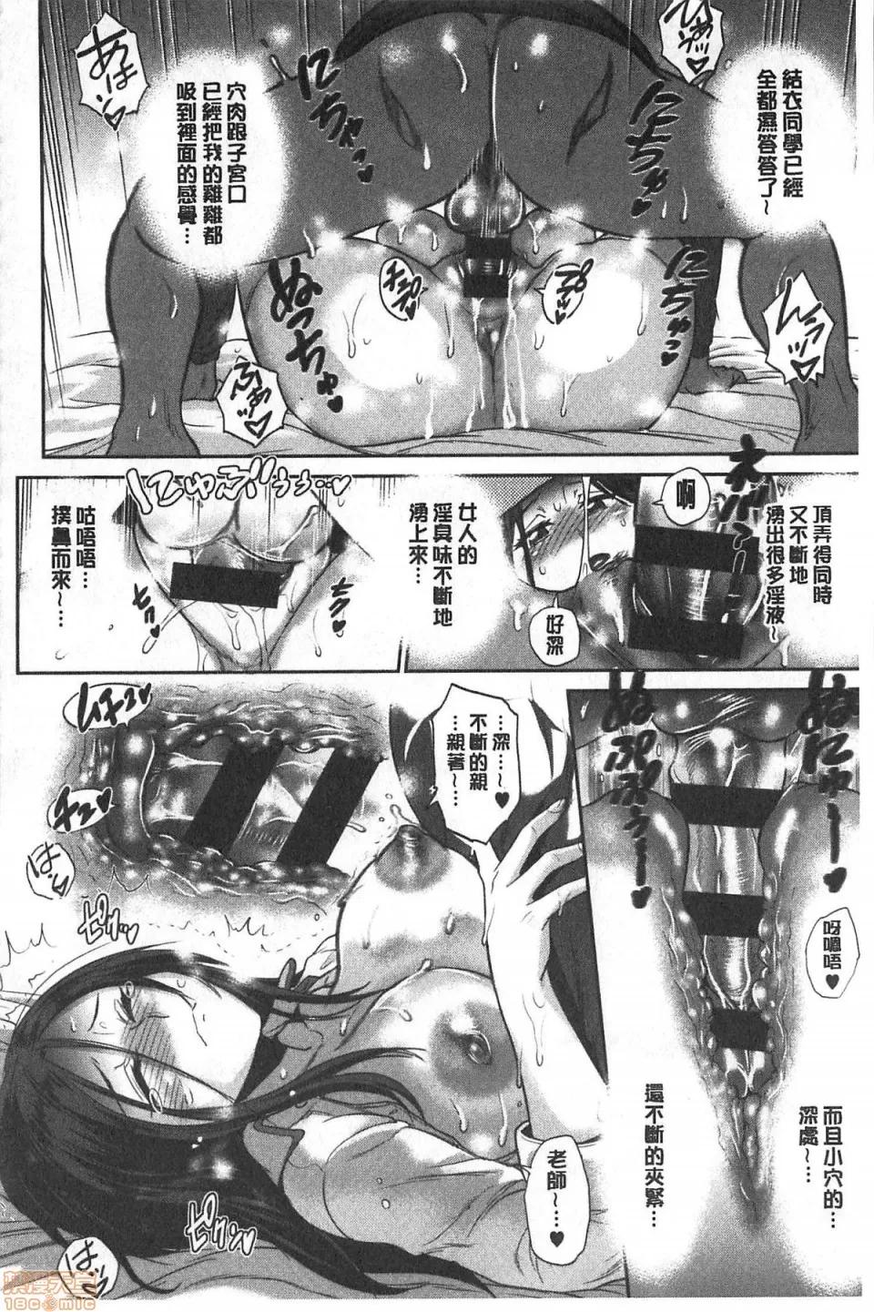 淫荡妹日向妹plus [DISTANCE]ひなた・ひなたplus | 淫荡妹日向妹plus 第75页