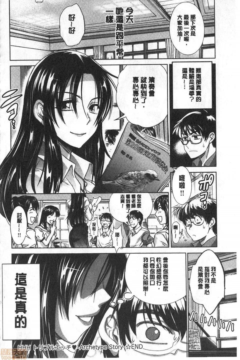 淫荡妹日向妹plus [DISTANCE]ひなた・ひなたplus | 淫荡妹日向妹plus 第103页