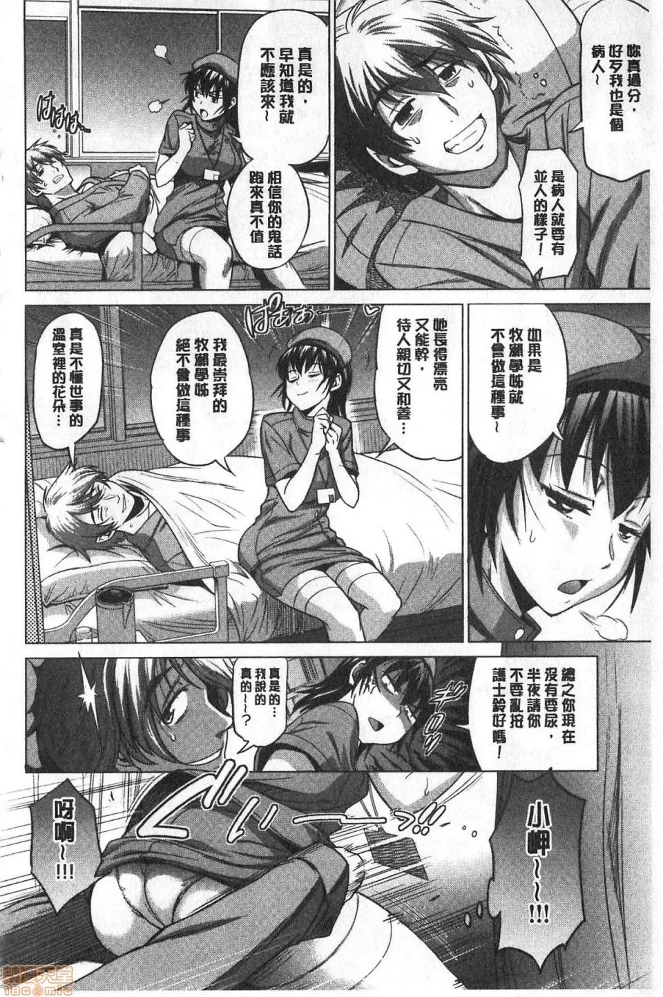 淫荡妹日向妹plus [DISTANCE]ひなた・ひなたplus | 淫荡妹日向妹plus 第105页