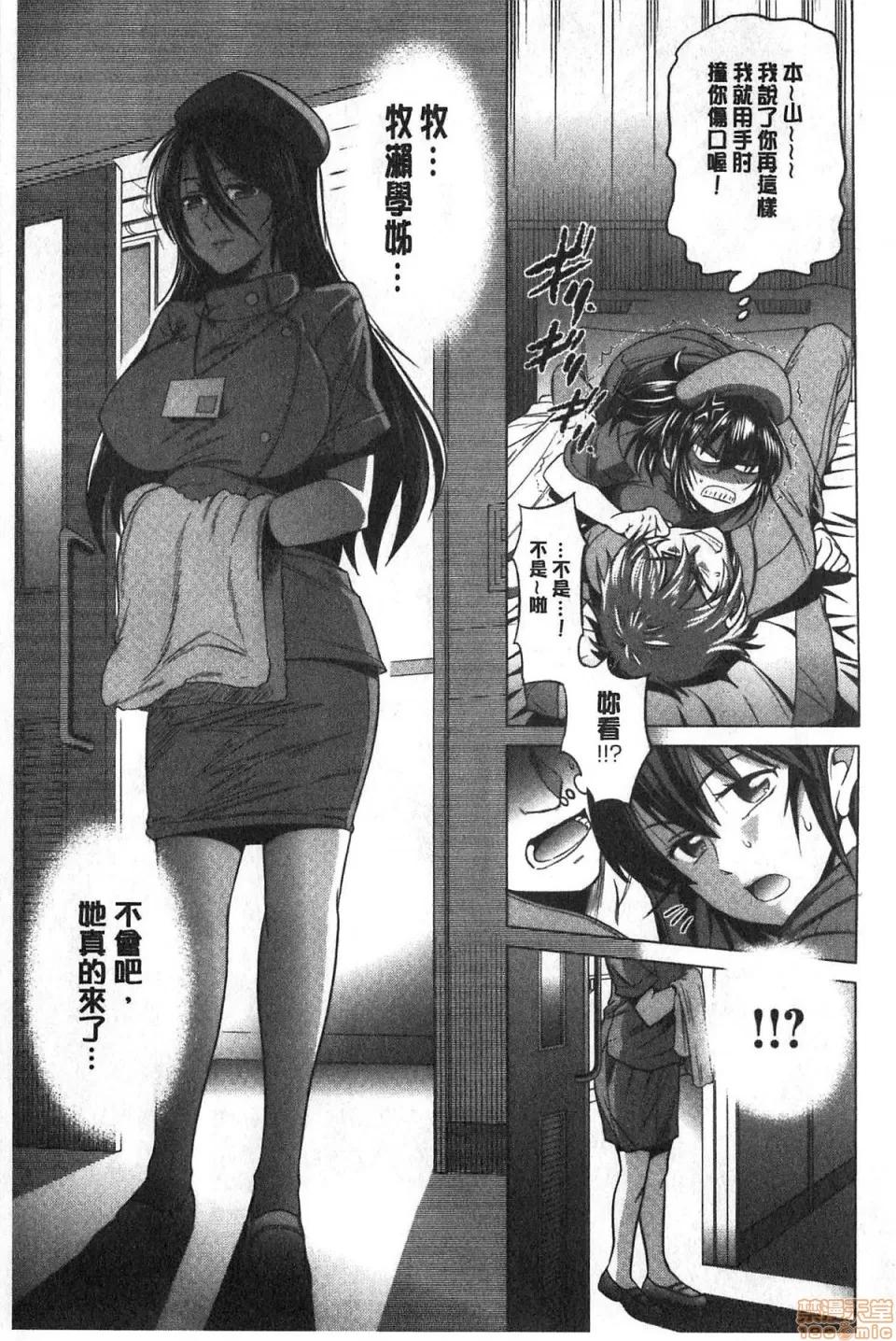 淫荡妹日向妹plus [DISTANCE]ひなた・ひなたplus | 淫荡妹日向妹plus 第106页
