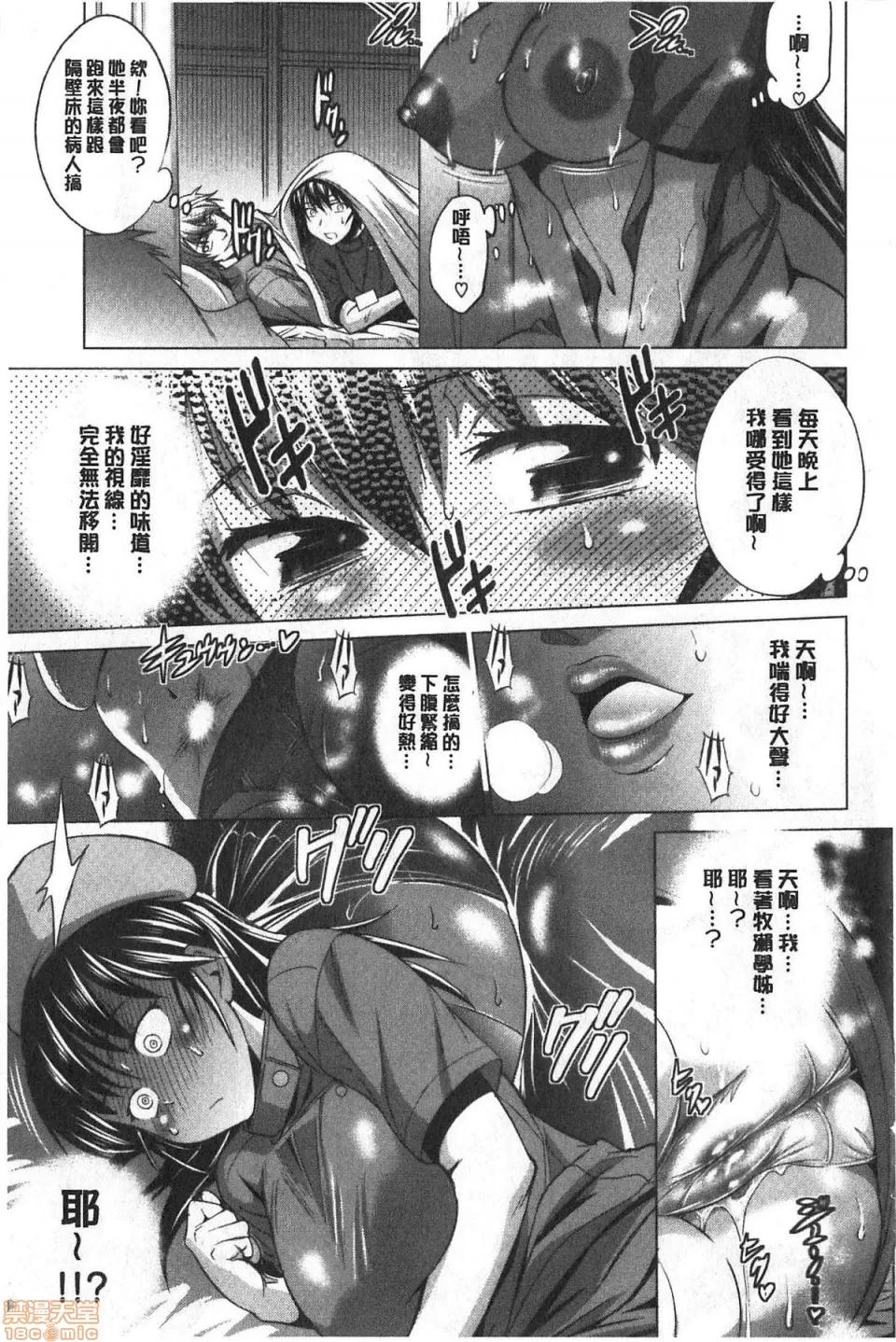 淫荡妹日向妹plus [DISTANCE]ひなた・ひなたplus | 淫荡妹日向妹plus 第108页
