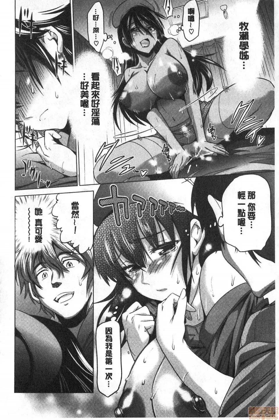 淫荡妹日向妹plus [DISTANCE]ひなた・ひなたplus | 淫荡妹日向妹plus 第113页