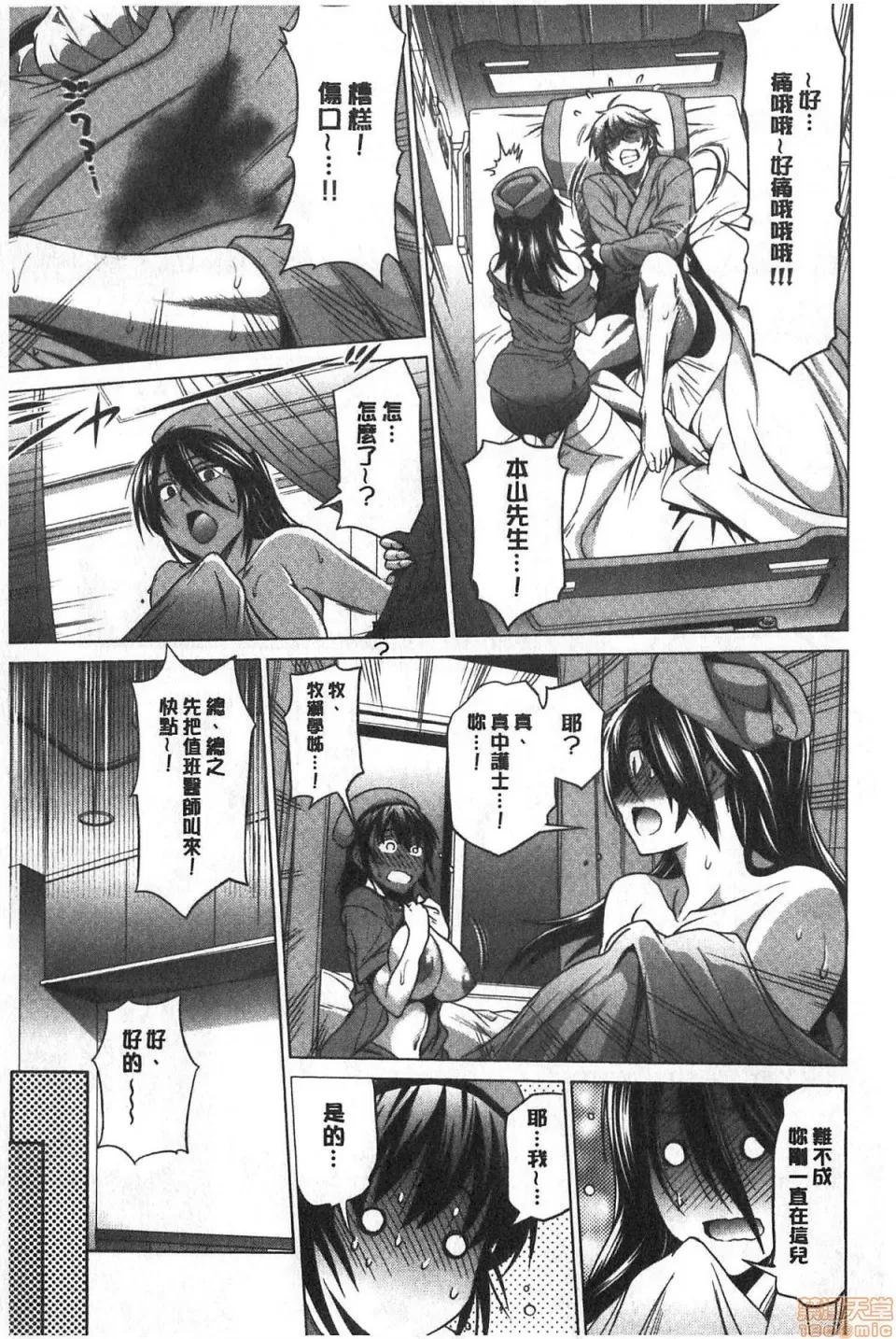 淫荡妹日向妹plus [DISTANCE]ひなた・ひなたplus | 淫荡妹日向妹plus 第118页