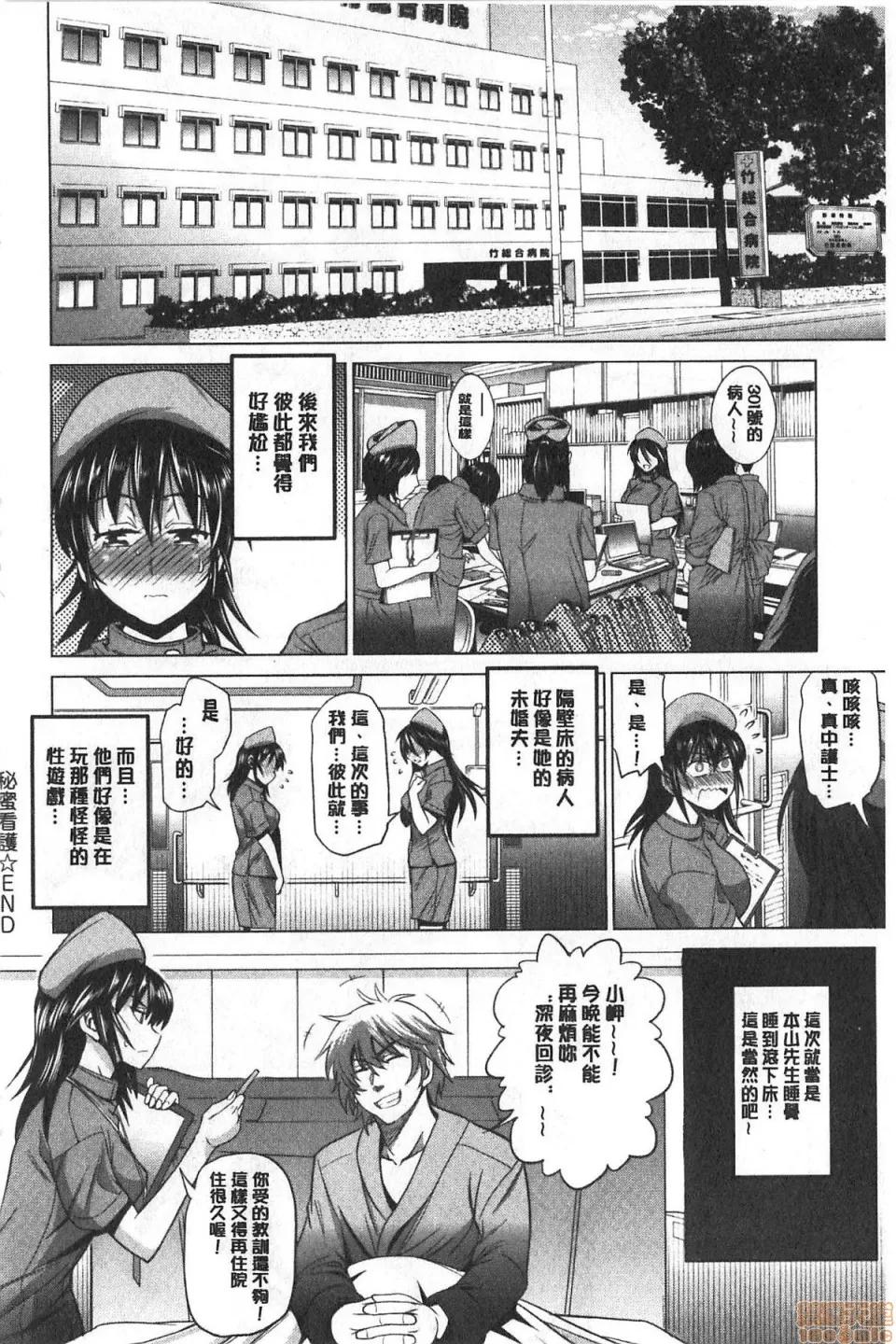 淫荡妹日向妹plus [DISTANCE]ひなた・ひなたplus | 淫荡妹日向妹plus 第119页