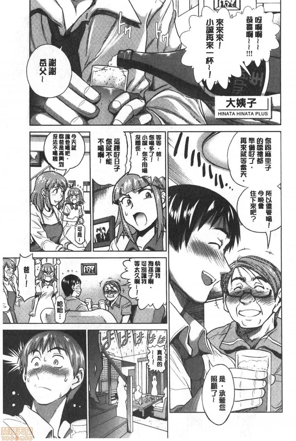 淫荡妹日向妹plus [DISTANCE]ひなた・ひなたplus | 淫荡妹日向妹plus 第128页