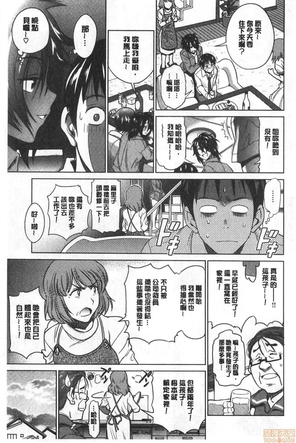 淫荡妹日向妹plus [DISTANCE]ひなた・ひなたplus | 淫荡妹日向妹plus 第130页