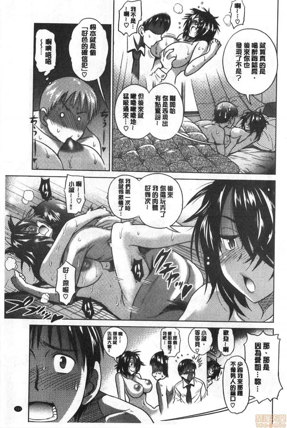 淫荡妹日向妹plus [DISTANCE]ひなた・ひなたplus | 淫荡妹日向妹plus 第134页