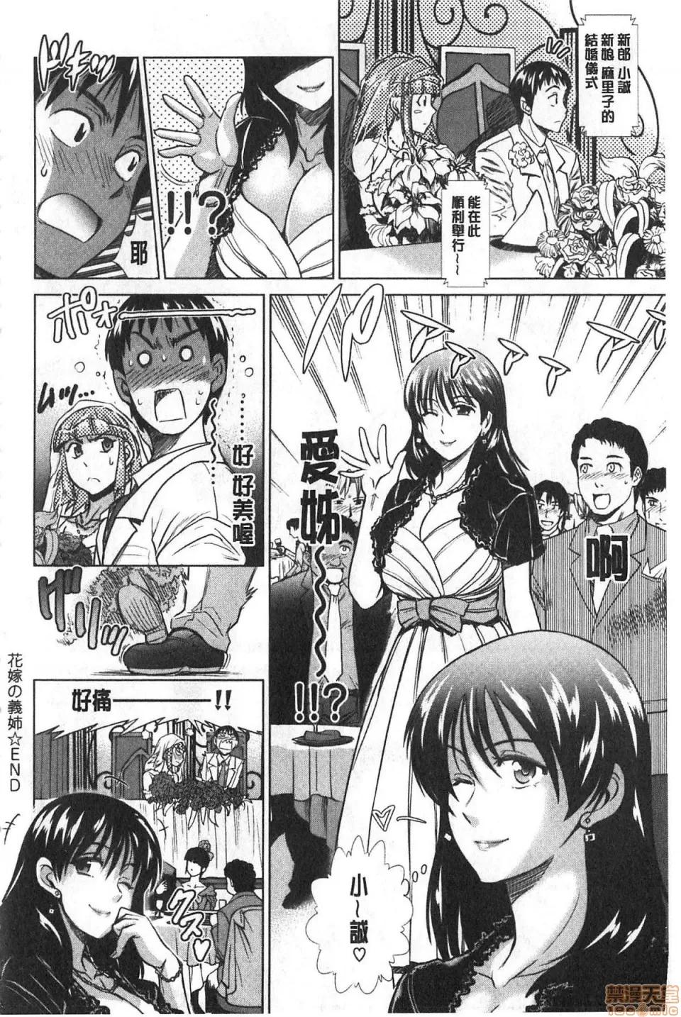 淫荡妹日向妹plus [DISTANCE]ひなた・ひなたplus | 淫荡妹日向妹plus 第143页