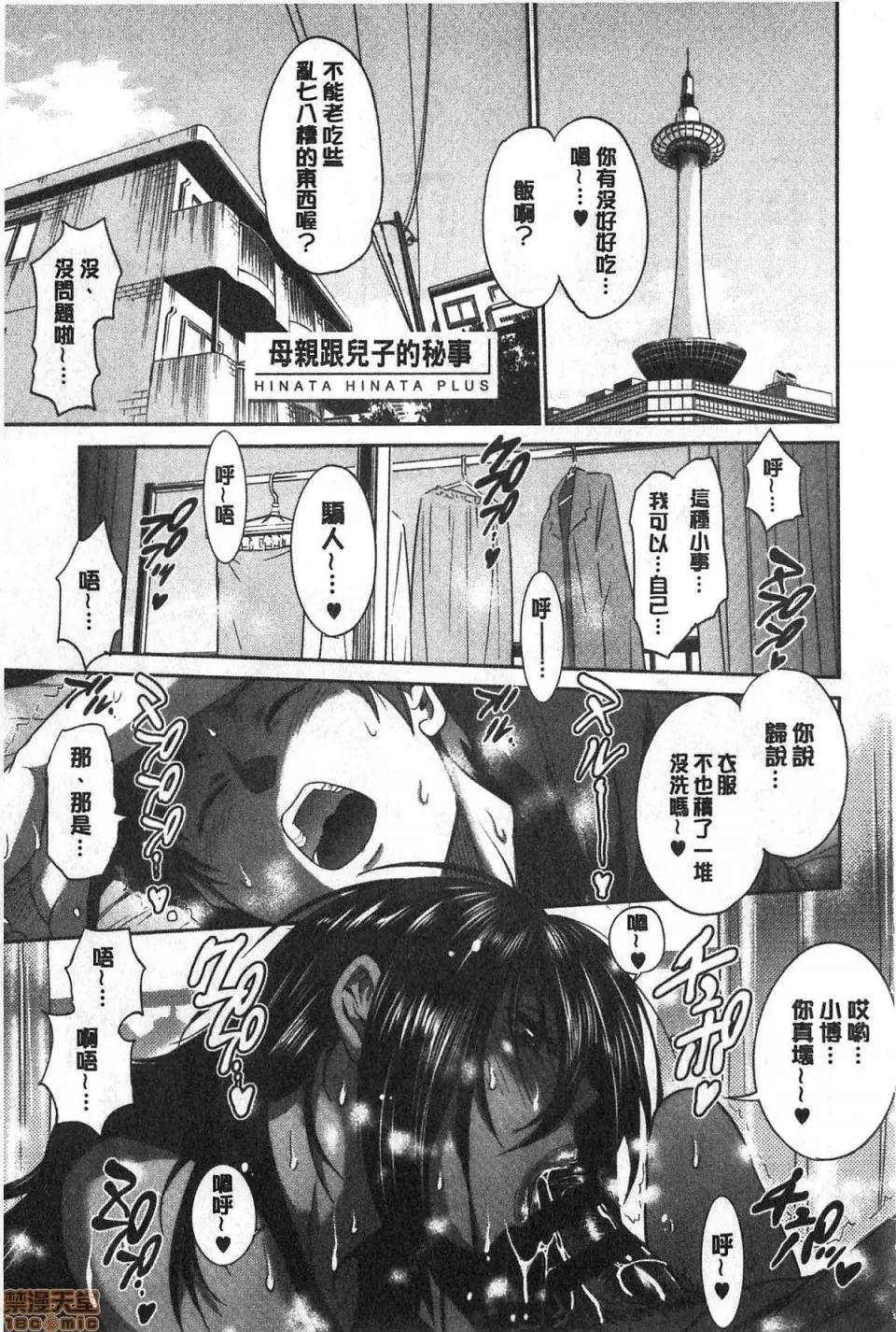 淫荡妹日向妹plus [DISTANCE]ひなた・ひなたplus | 淫荡妹日向妹plus 第146页