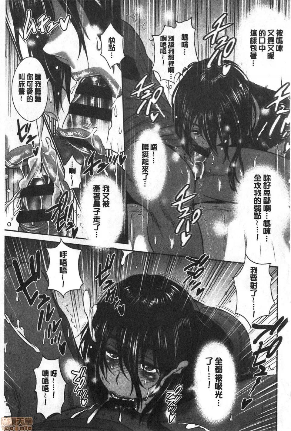 淫荡妹日向妹plus [DISTANCE]ひなた・ひなたplus | 淫荡妹日向妹plus 第150页