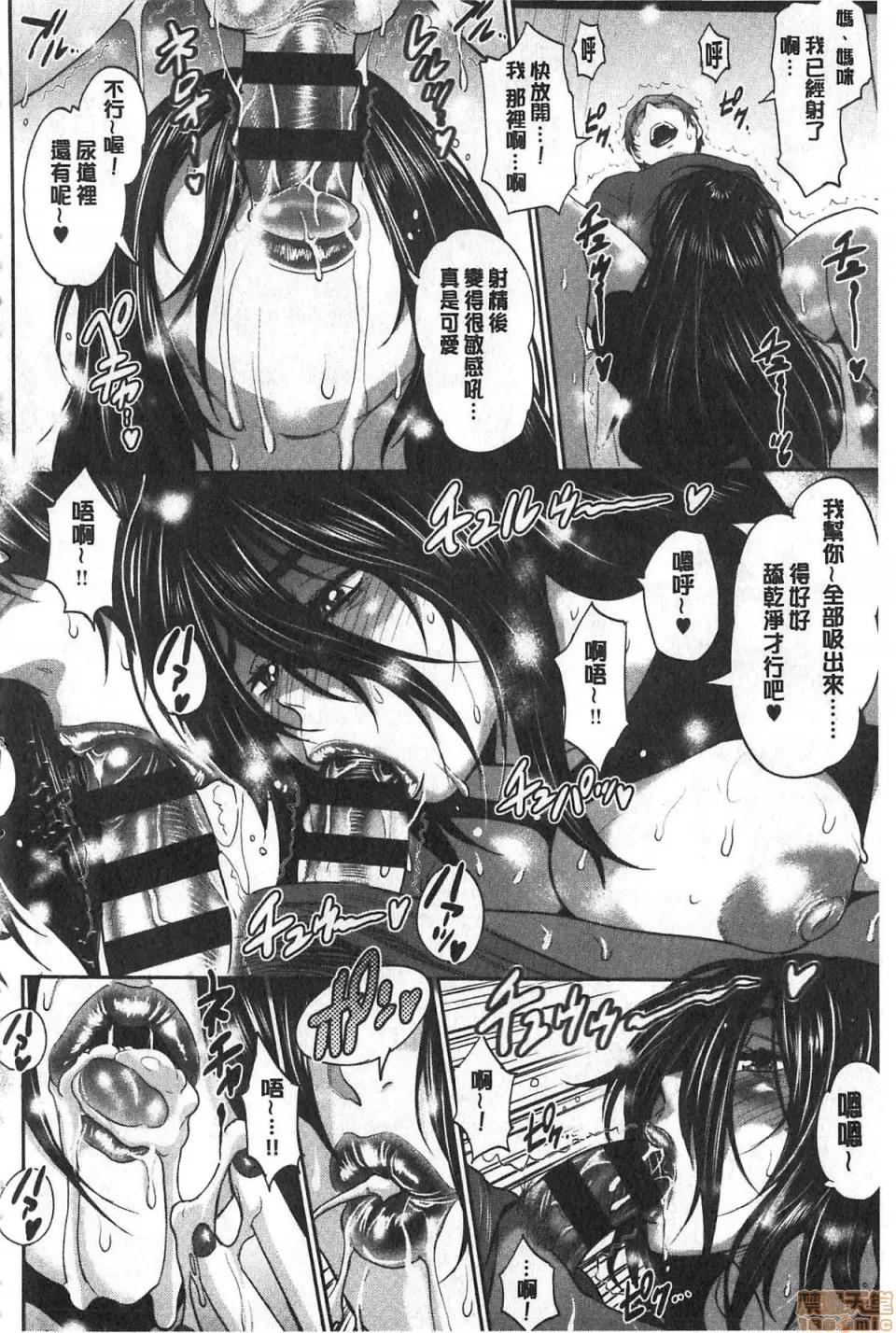 淫荡妹日向妹plus [DISTANCE]ひなた・ひなたplus | 淫荡妹日向妹plus 第151页