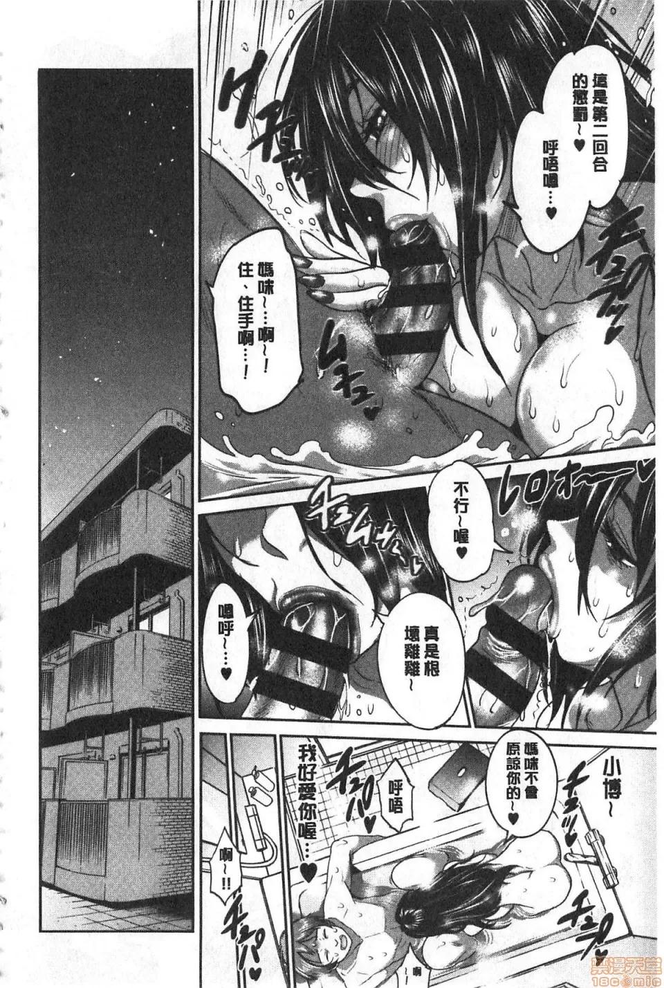 淫荡妹日向妹plus [DISTANCE]ひなた・ひなたplus | 淫荡妹日向妹plus 第159页
