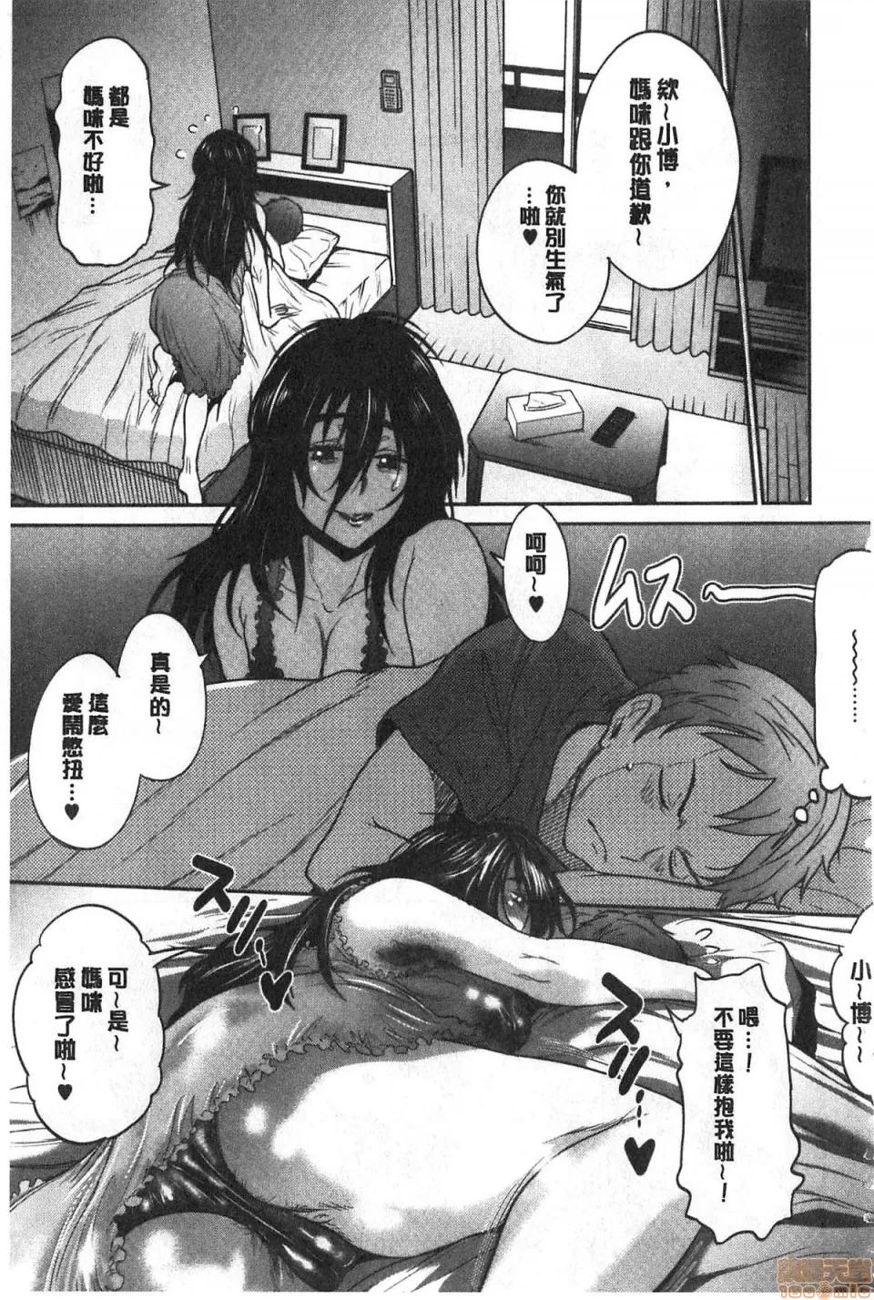 淫荡妹日向妹plus [DISTANCE]ひなた・ひなたplus | 淫荡妹日向妹plus 第160页