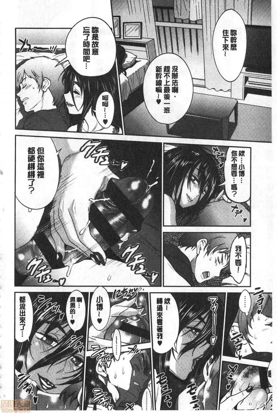 淫荡妹日向妹plus [DISTANCE]ひなた・ひなたplus | 淫荡妹日向妹plus 第161页