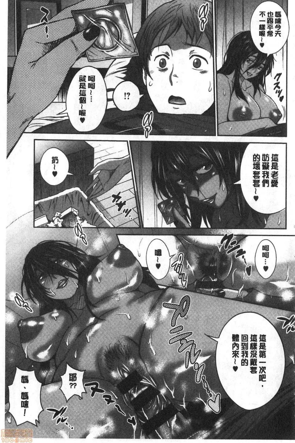 淫荡妹日向妹plus [DISTANCE]ひなた・ひなたplus | 淫荡妹日向妹plus 第166页