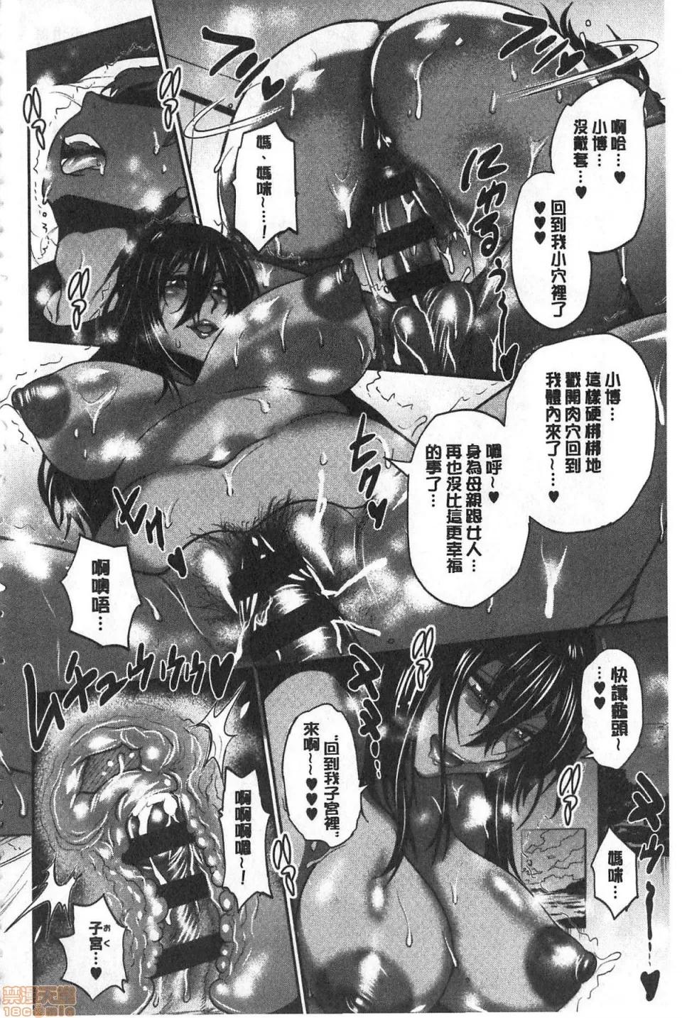 淫荡妹日向妹plus [DISTANCE]ひなた・ひなたplus | 淫荡妹日向妹plus 第167页