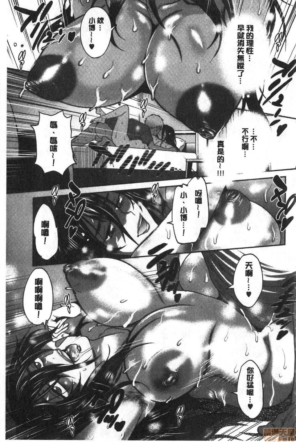 淫荡妹日向妹plus [DISTANCE]ひなた・ひなたplus | 淫荡妹日向妹plus 第170页