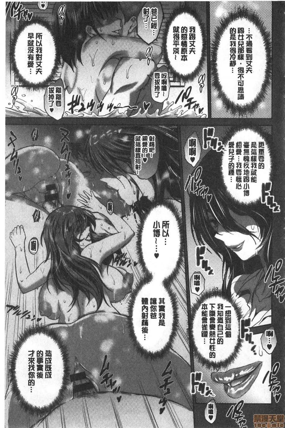 淫荡妹日向妹plus [DISTANCE]ひなた・ひなたplus | 淫荡妹日向妹plus 第176页