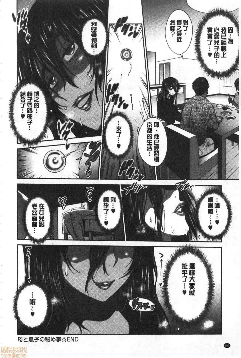 淫荡妹日向妹plus [DISTANCE]ひなた・ひなたplus | 淫荡妹日向妹plus 第181页
