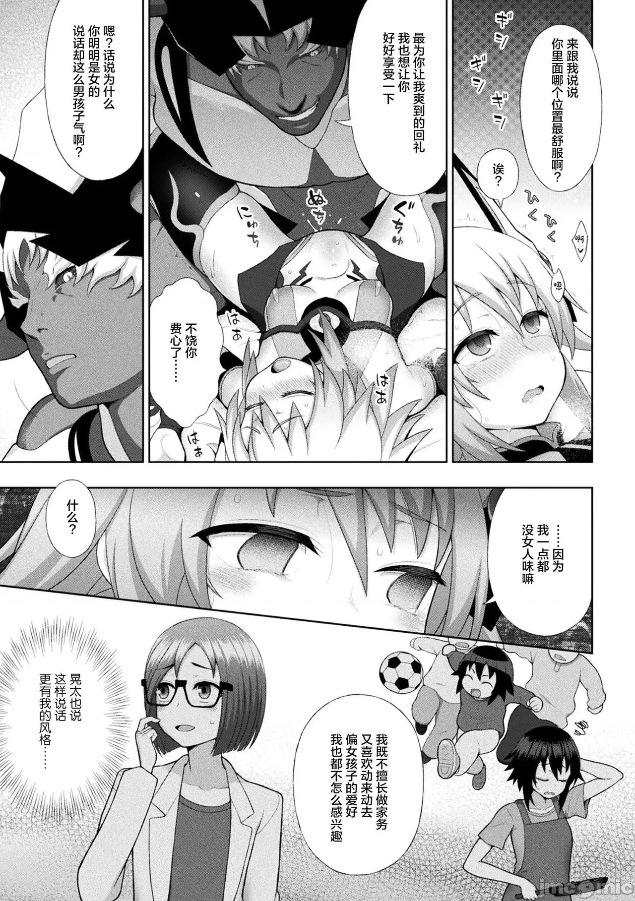 くっ杀ヒロインズVol.2 [机翻+个人整理] [アンソロジー] くっ杀ヒロインズVol.2 [DL版] 第64页