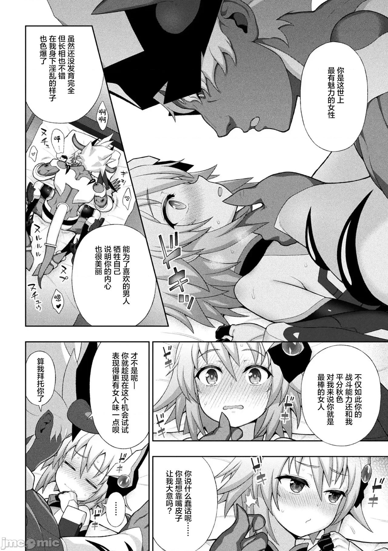 くっ杀ヒロインズVol.2 [机翻+个人整理] [アンソロジー] くっ杀ヒロインズVol.2 [DL版] 第65页