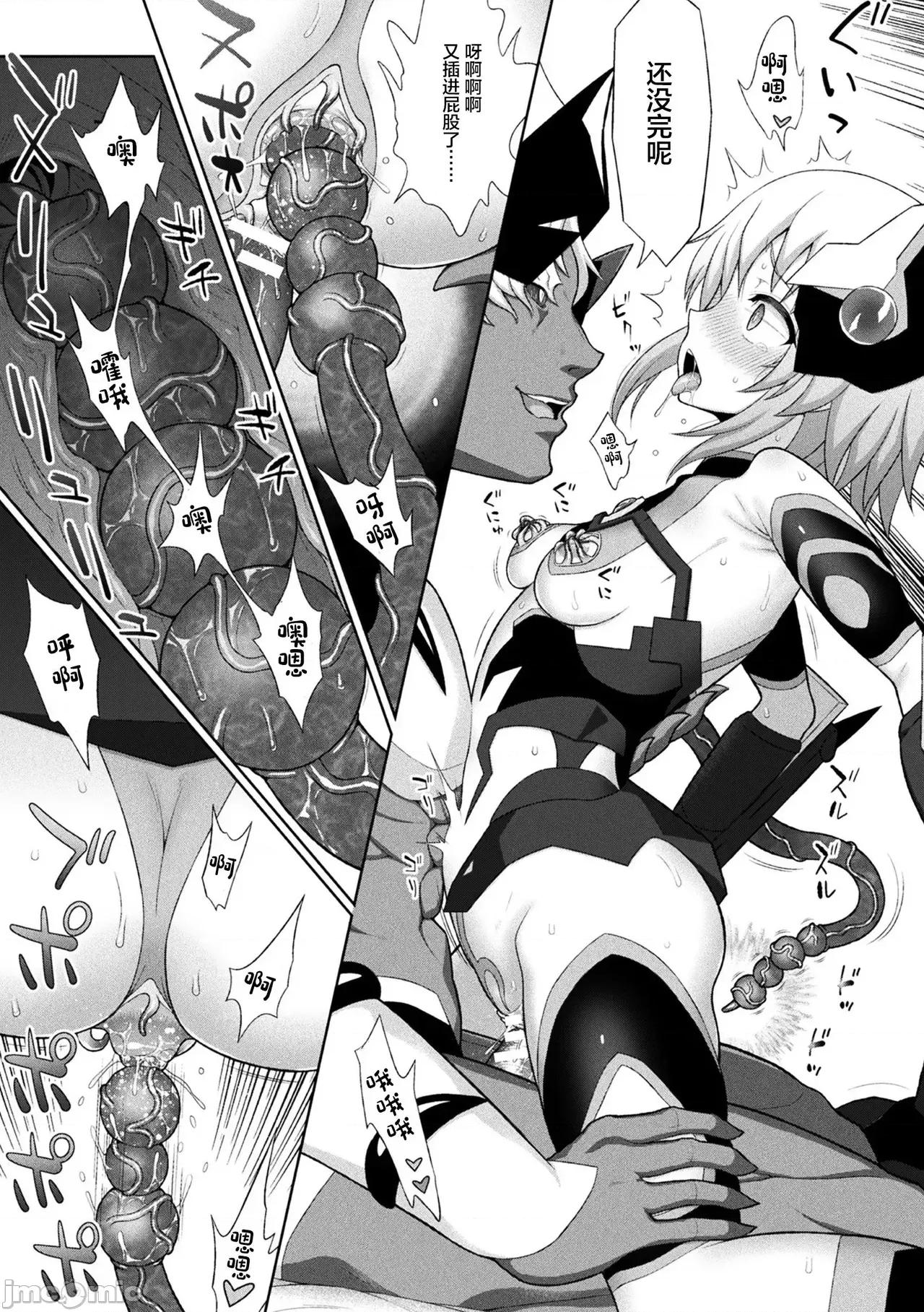 くっ杀ヒロインズVol.2 [机翻+个人整理] [アンソロジー] くっ杀ヒロインズVol.2 [DL版] 第68页