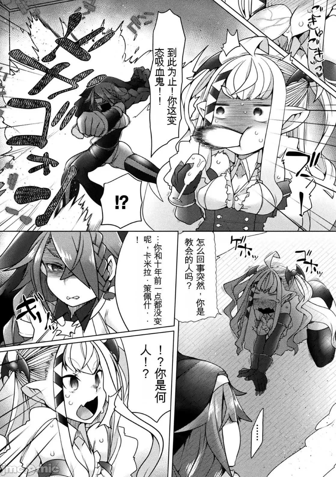 くっ杀ヒロインズVol.2 [机翻+个人整理] [アンソロジー] くっ杀ヒロインズVol.2 [DL版] 第75页