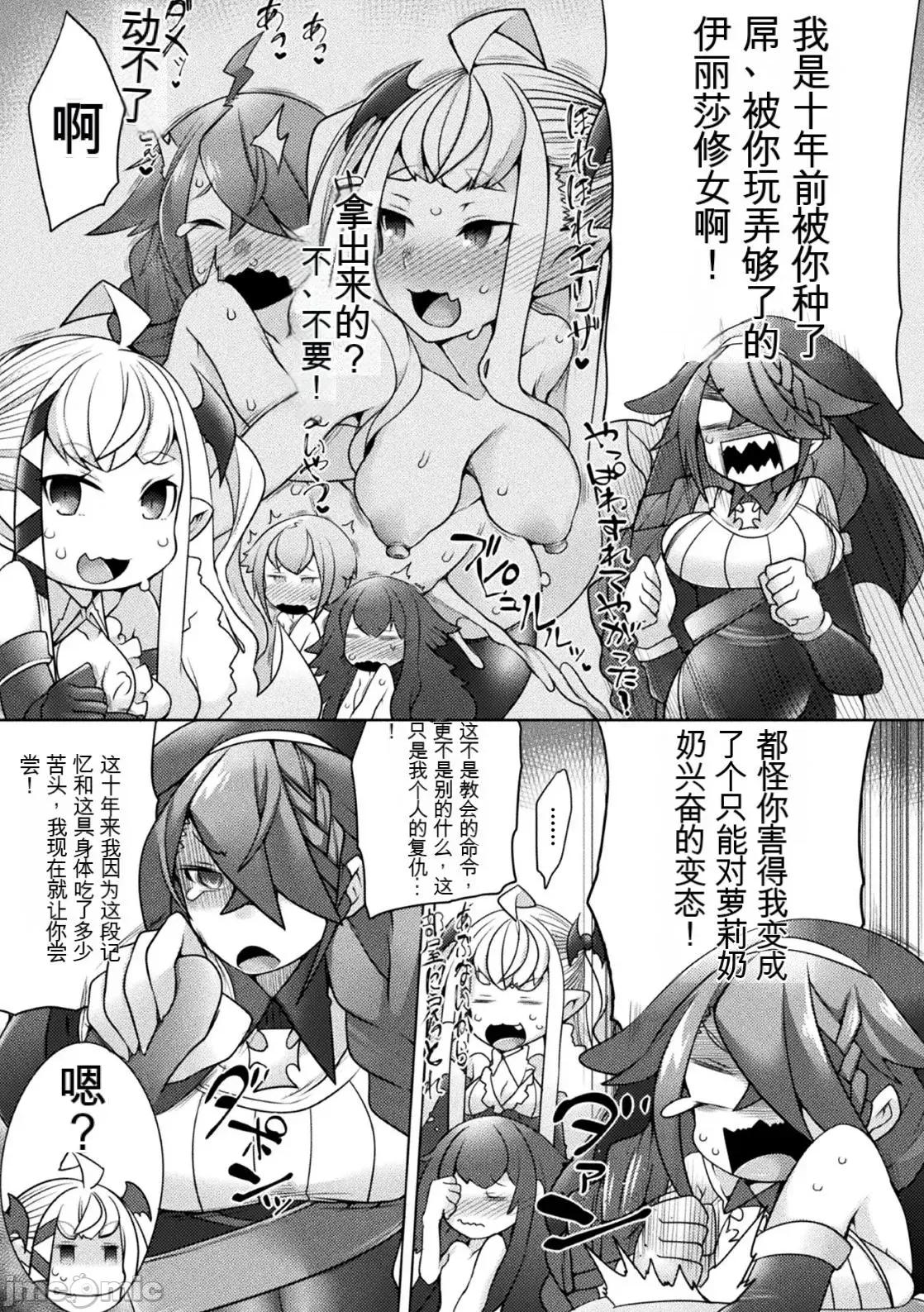 くっ杀ヒロインズVol.2 [机翻+个人整理] [アンソロジー] くっ杀ヒロインズVol.2 [DL版] 第76页