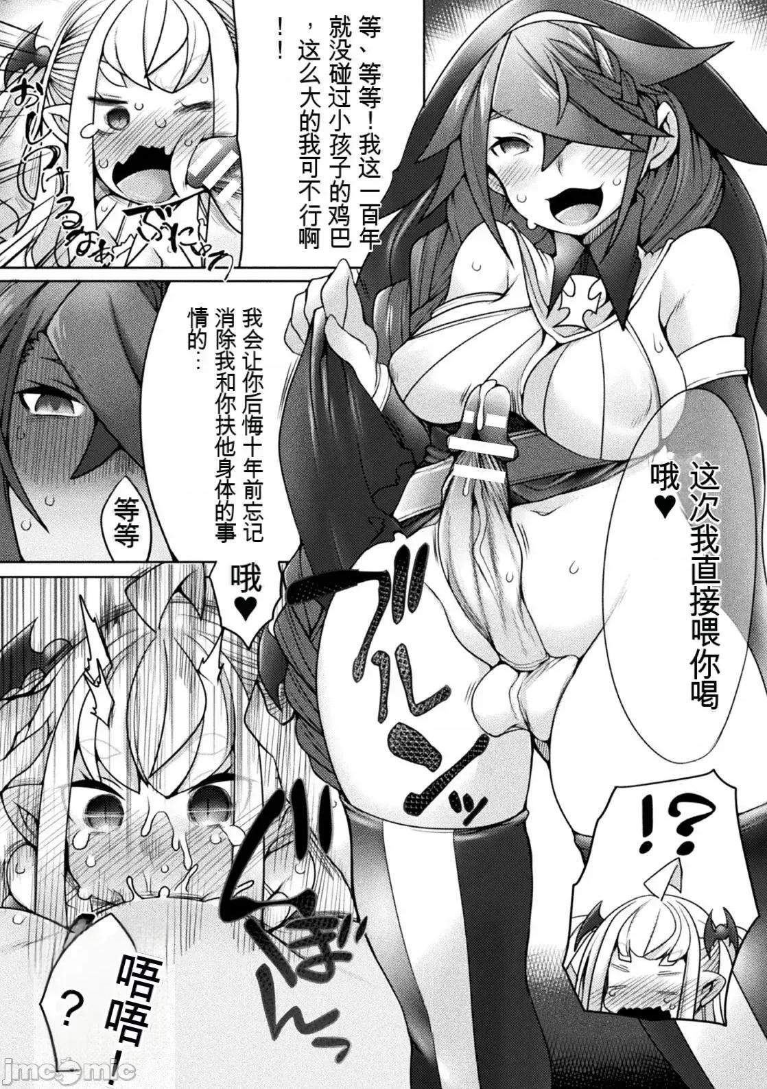 くっ杀ヒロインズVol.2 [机翻+个人整理] [アンソロジー] くっ杀ヒロインズVol.2 [DL版] 第79页