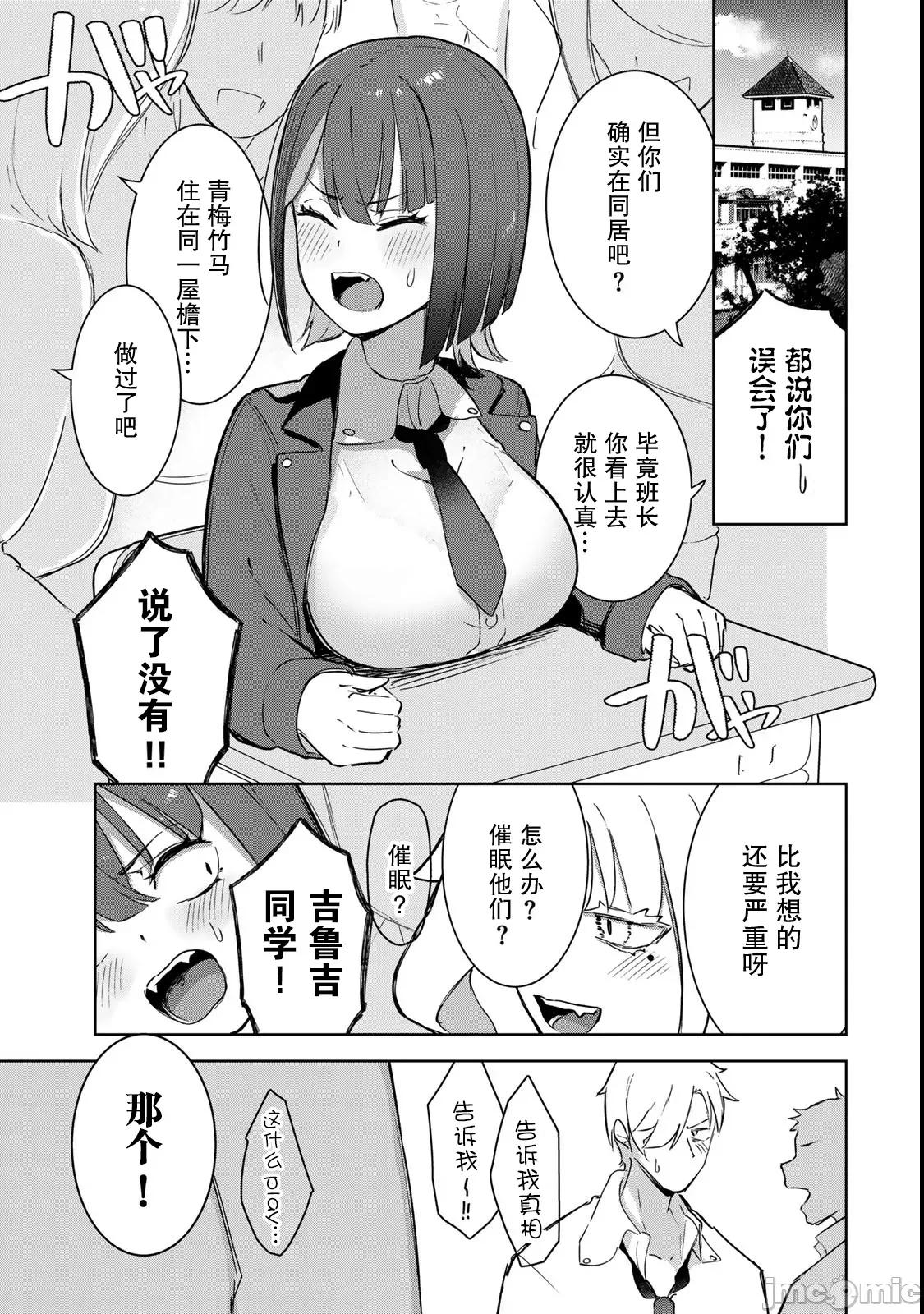 吸血鬼小姐想分享血液 吸血鬼小姐想分享血液 10 第1页
